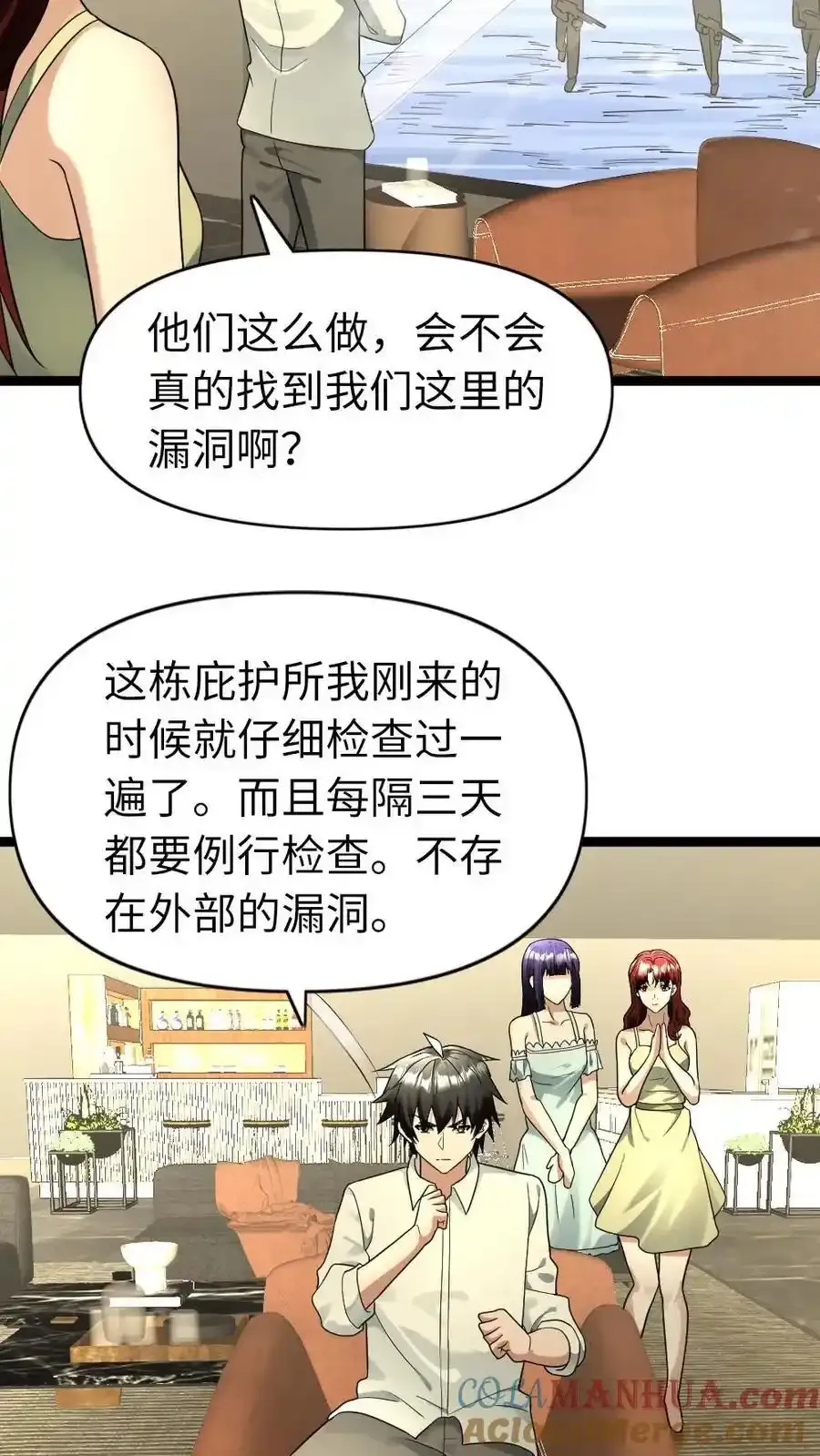 第191话 给他们一些教训 第11页