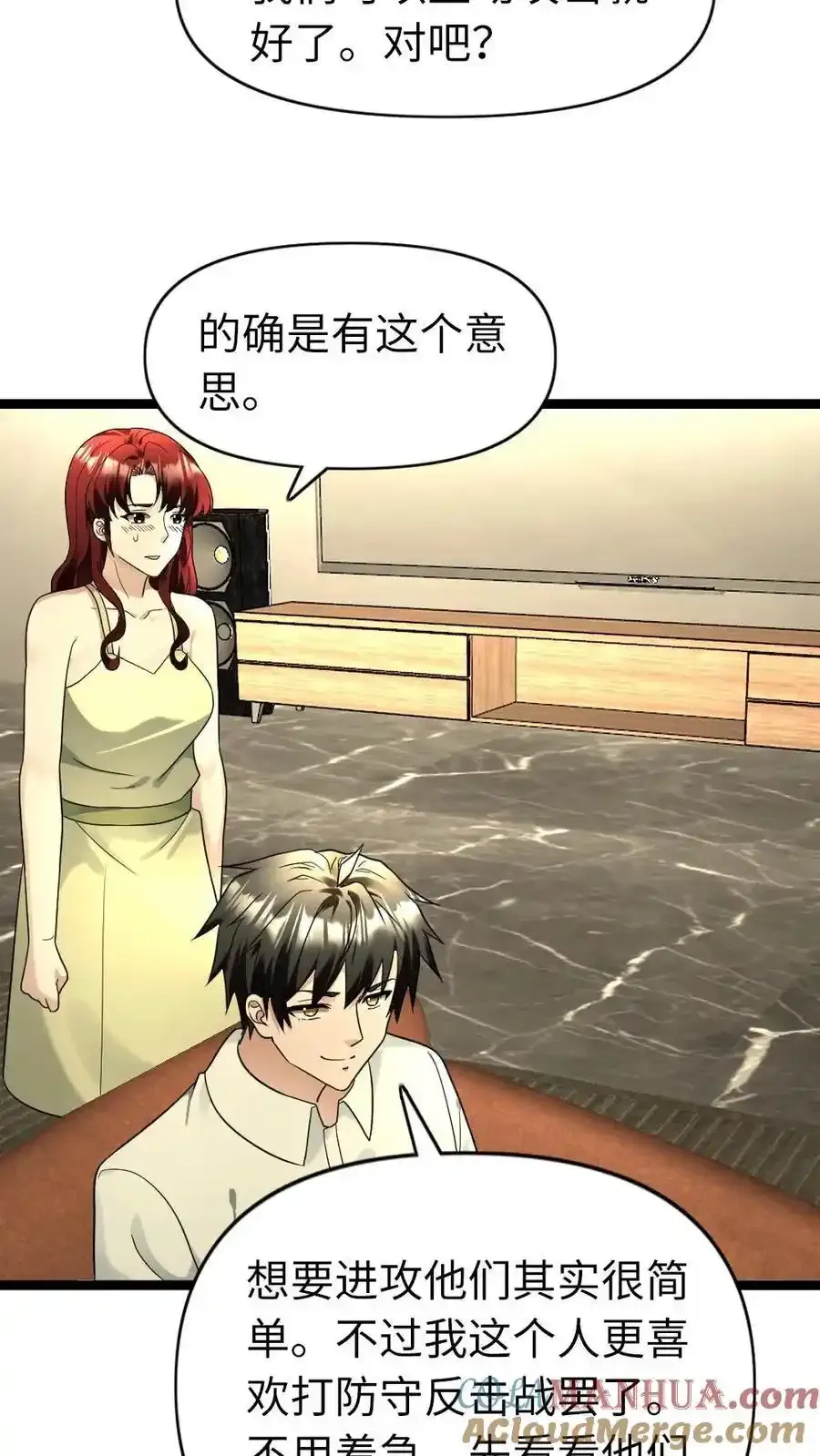 第191话 给他们一些教训 第13页
