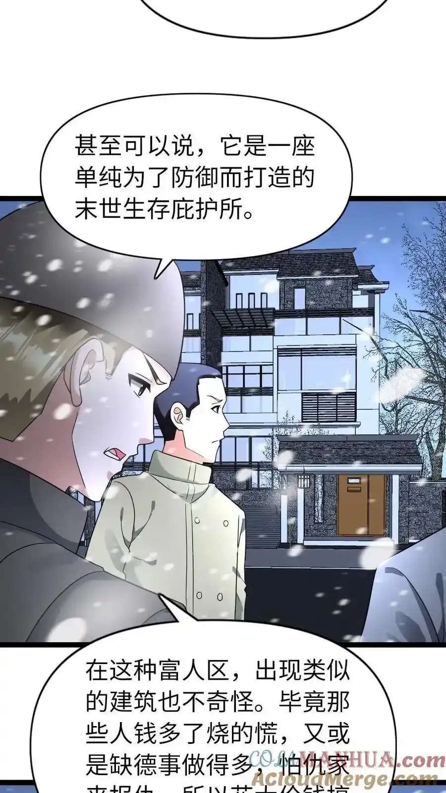 第191话 给他们一些教训 第15页
