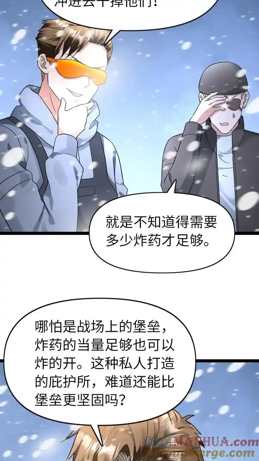 第191话 给他们一些教训 第17页