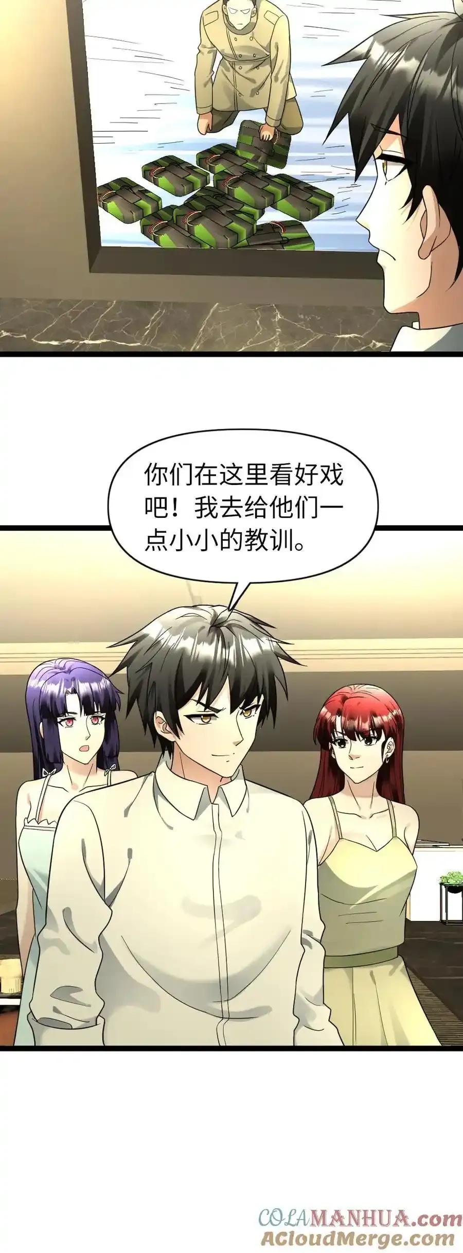 第191话 给他们一些教训 第19页