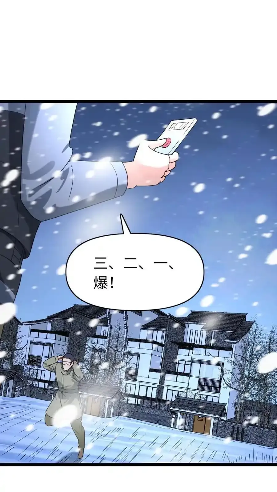 第192话 反击 第2页