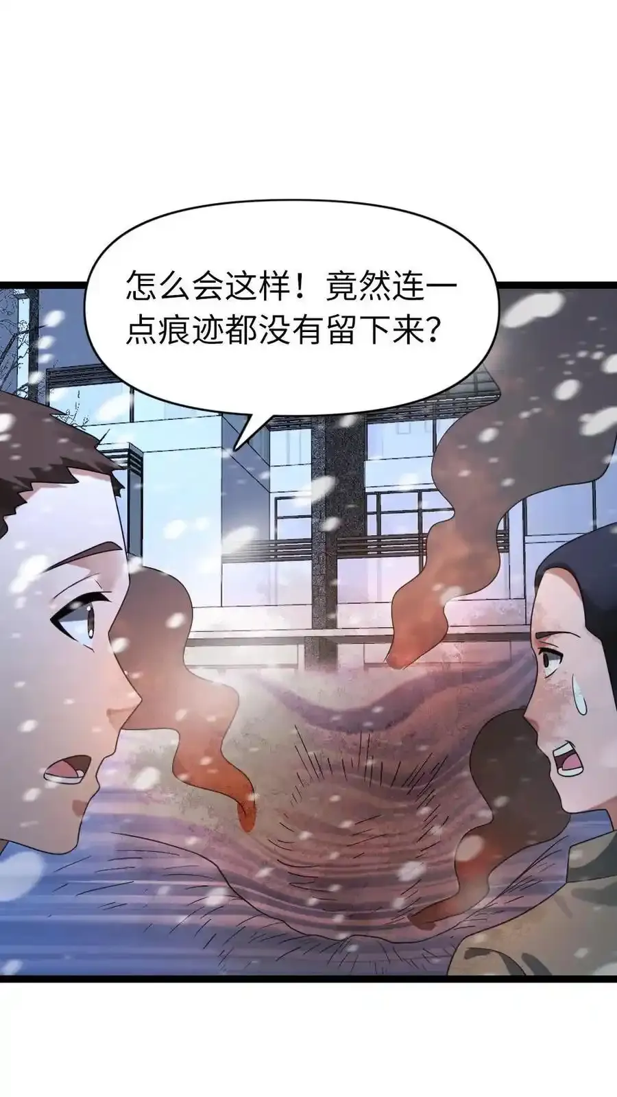 第192话 反击 第4页