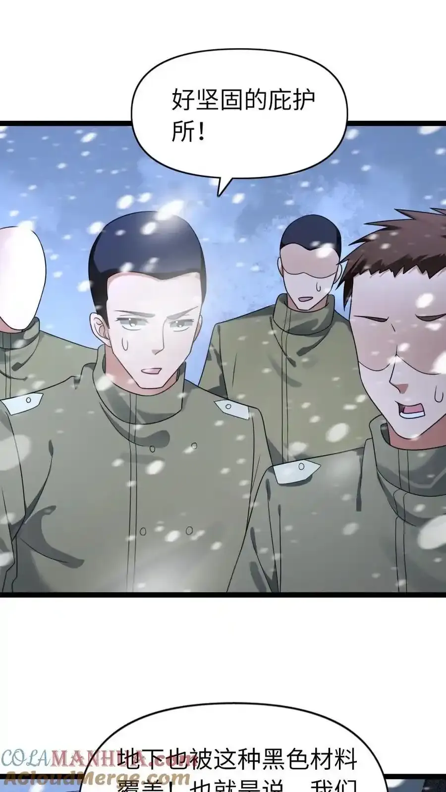 第192话 反击 第5页