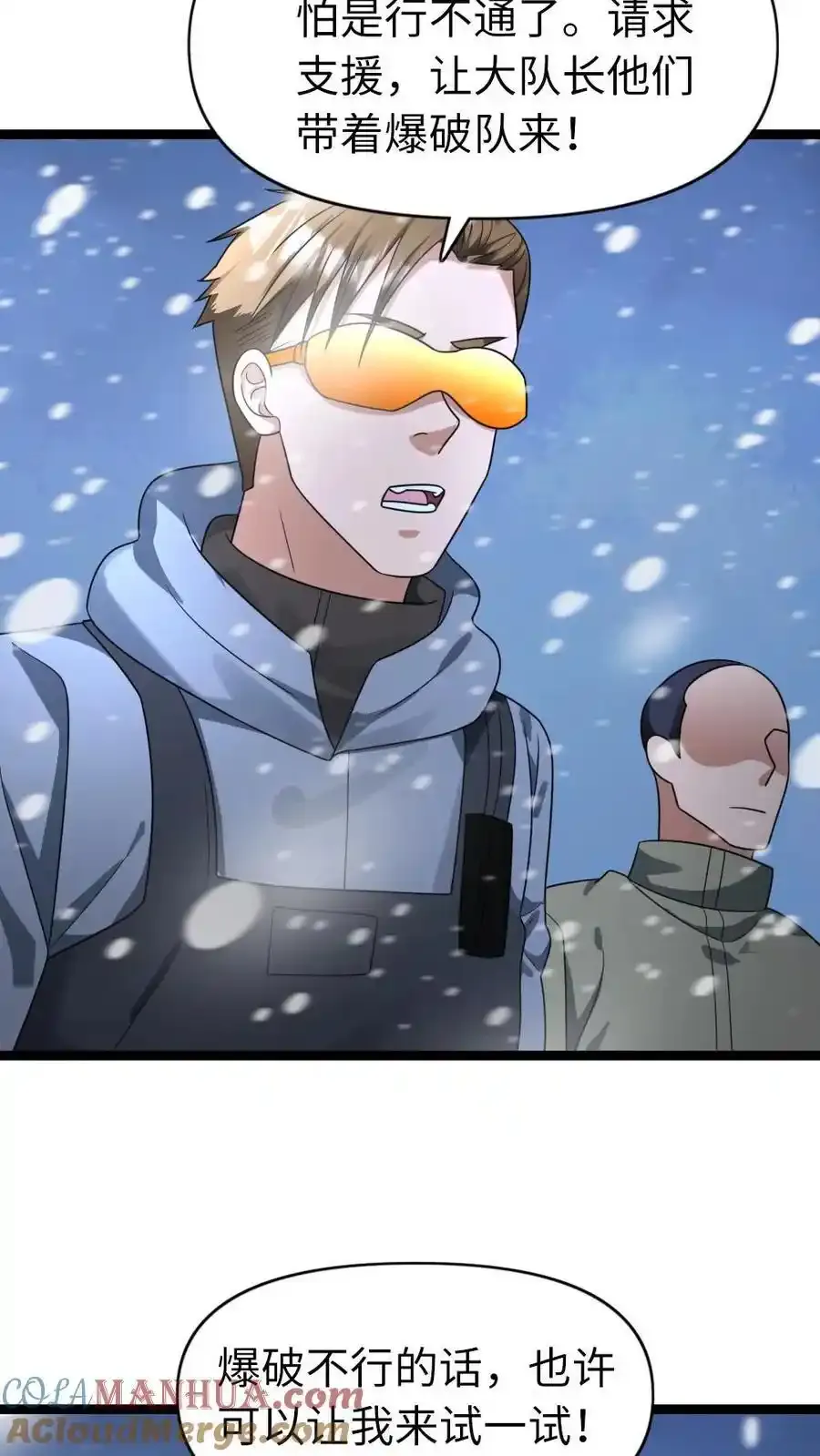 第192话 反击 第7页