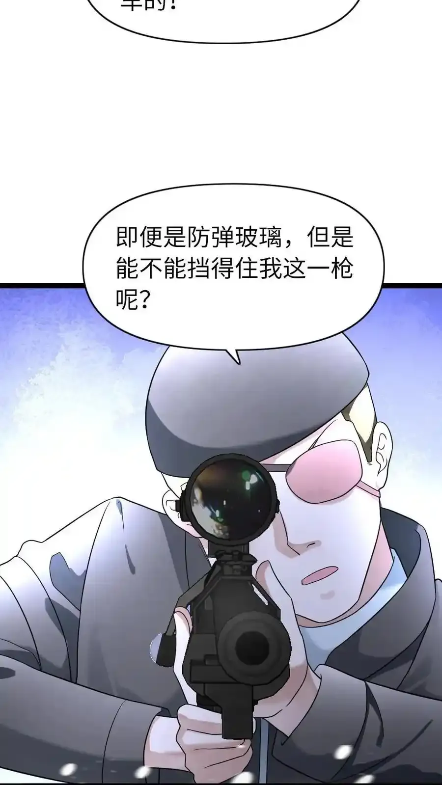 第192话 反击 第10页