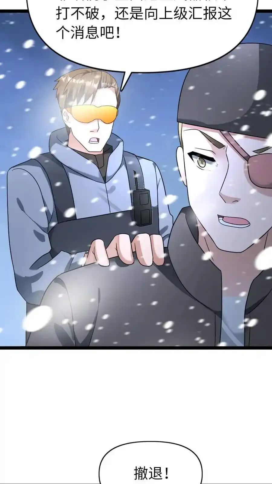 第192话 反击 第16页