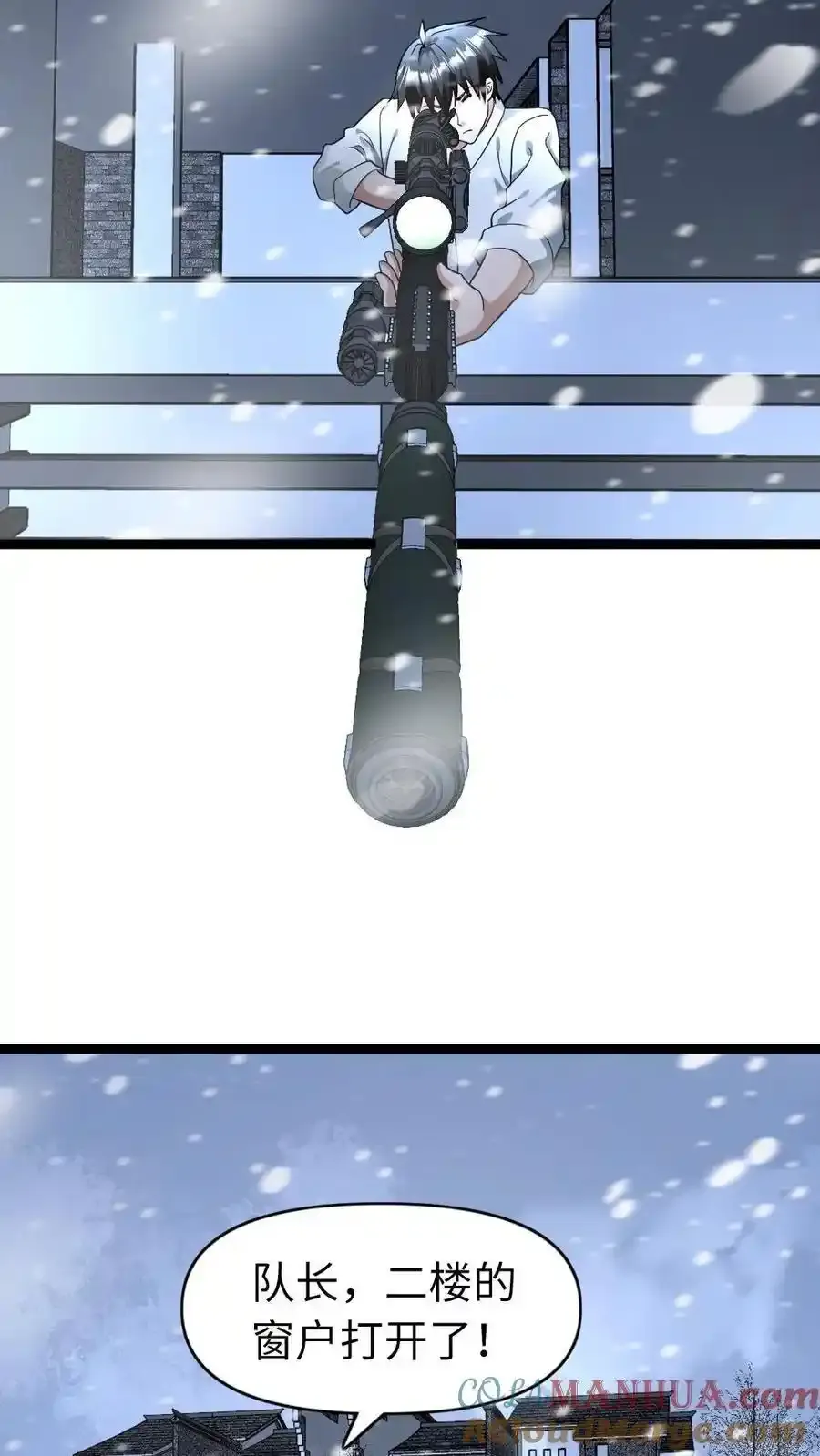 第192话 反击 第19页