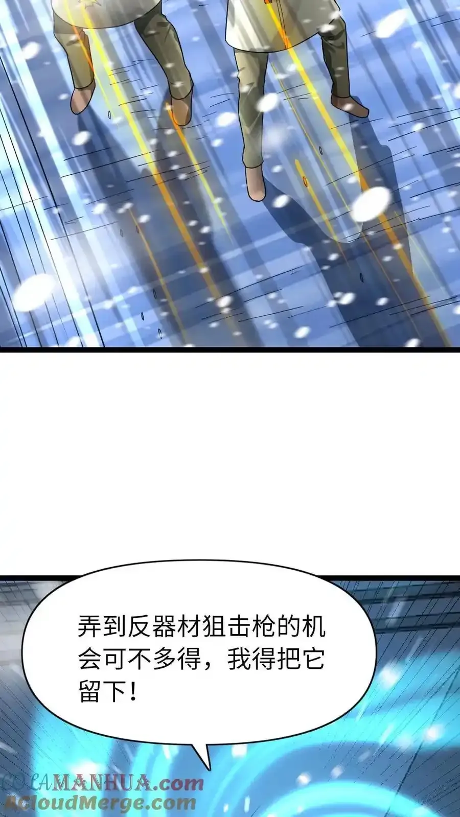 第192话 反击 第21页