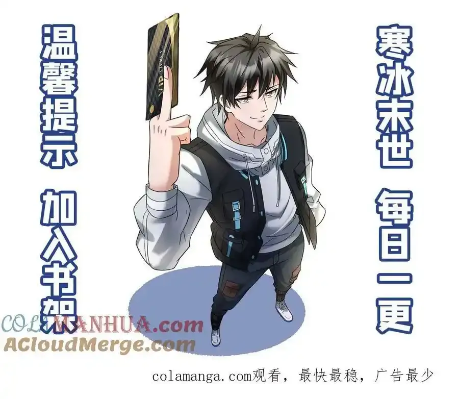 第192话 反击 第23页