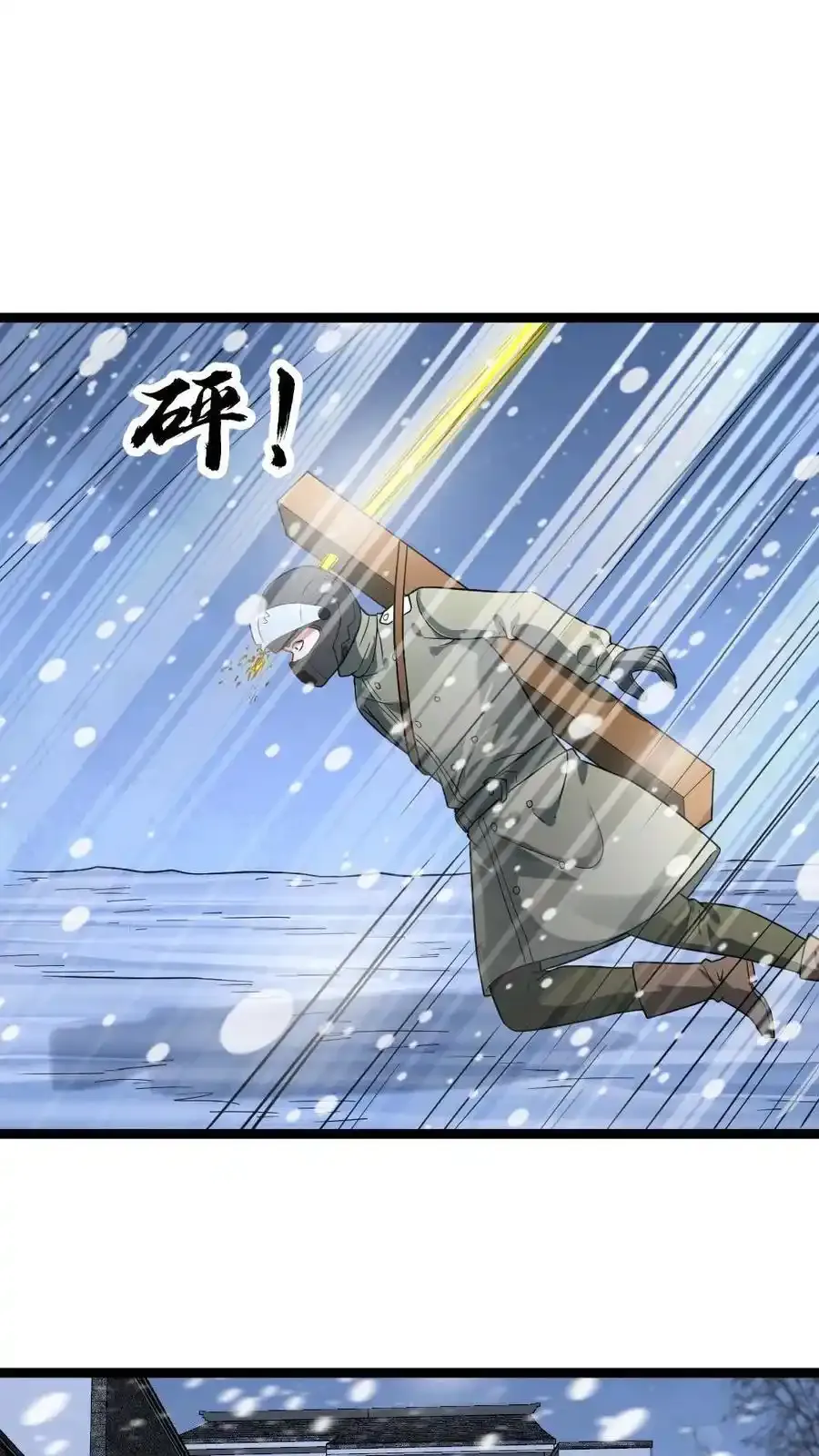 第193话 他是魔鬼 第2页