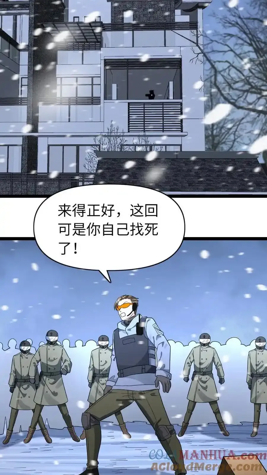 第193话 他是魔鬼 第3页