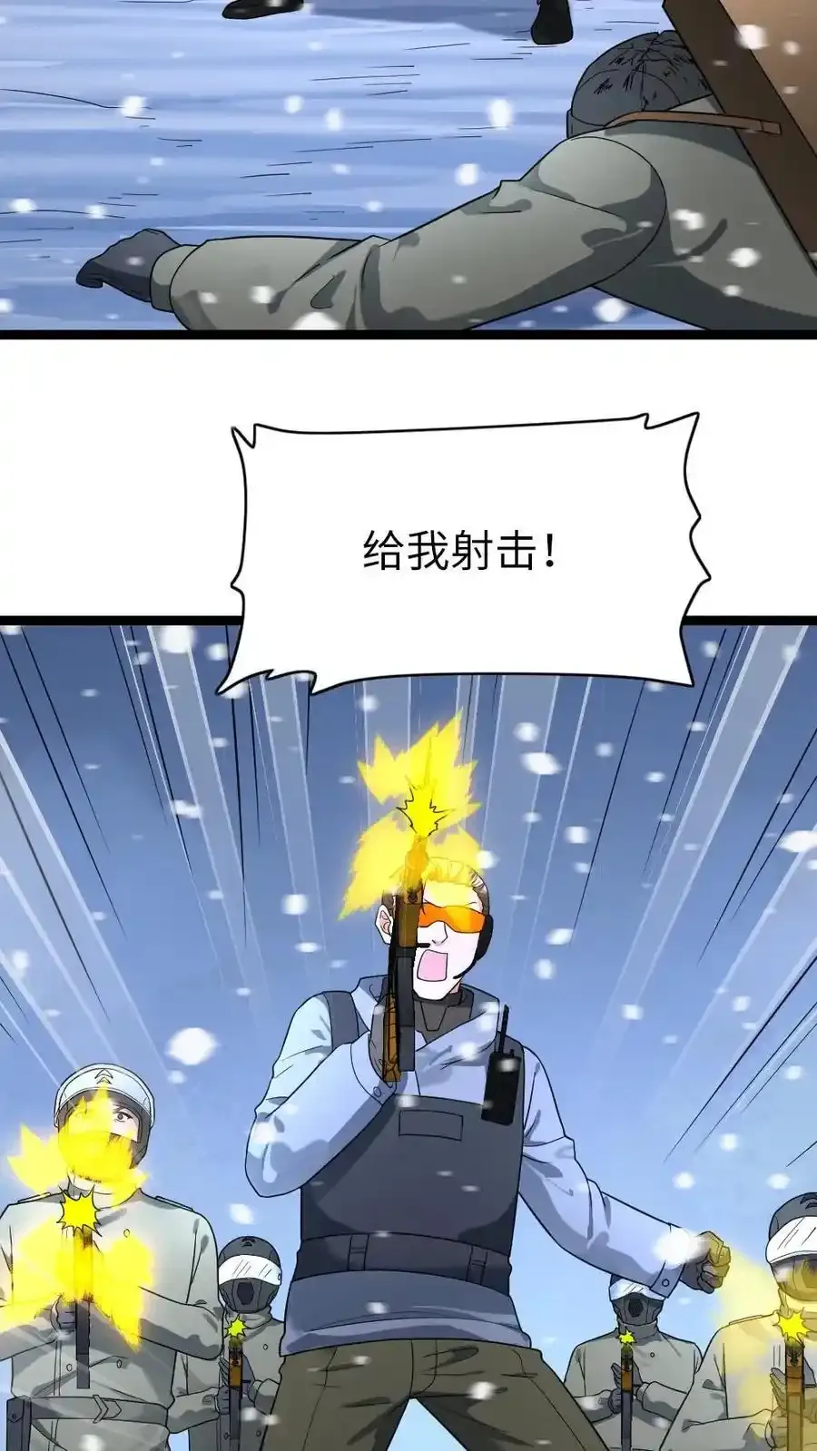 第193话 他是魔鬼 第4页