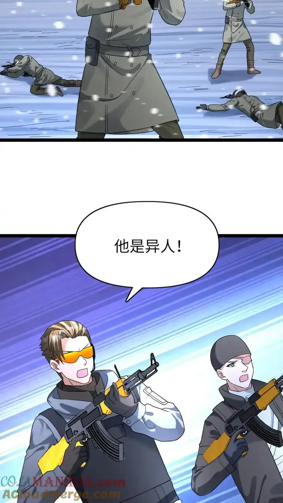 第193话 他是魔鬼 第7页