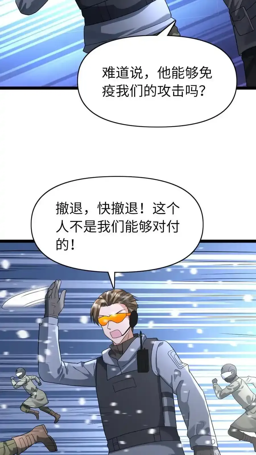 第193话 他是魔鬼 第8页