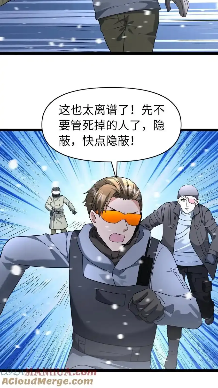 第193话 他是魔鬼 第9页