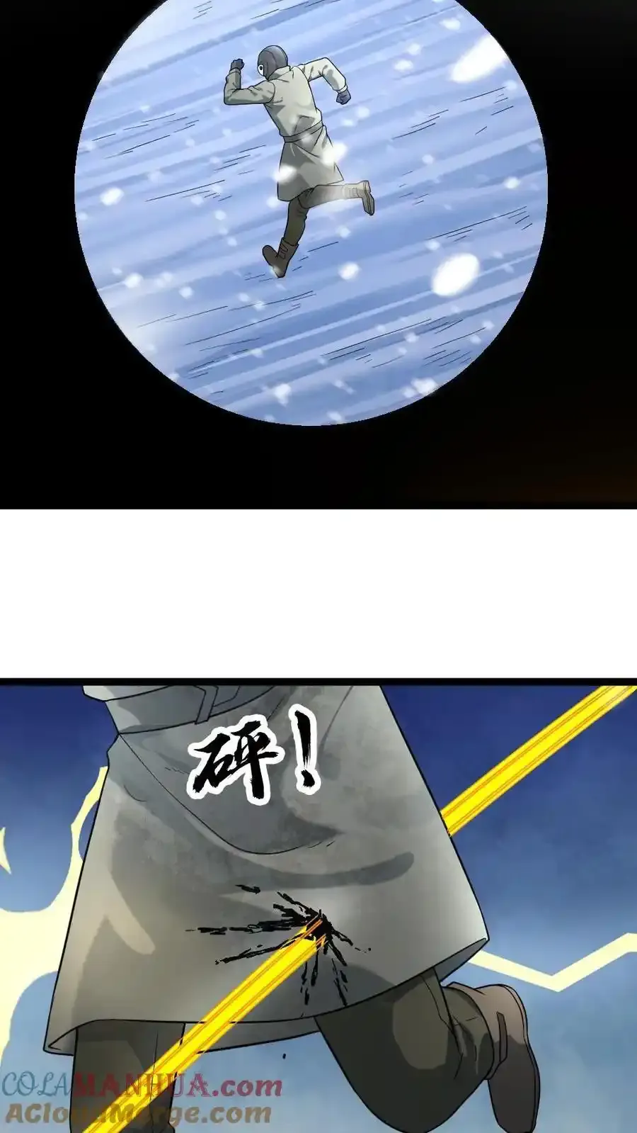 第193话 他是魔鬼 第13页