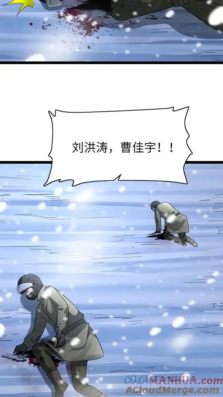 第193话 他是魔鬼 第15页