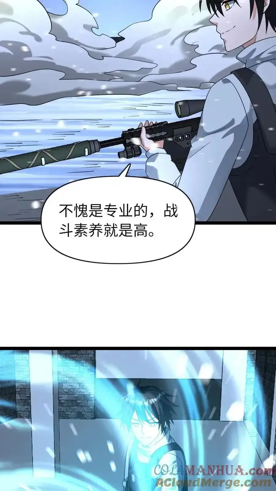 第193话 他是魔鬼 第19页