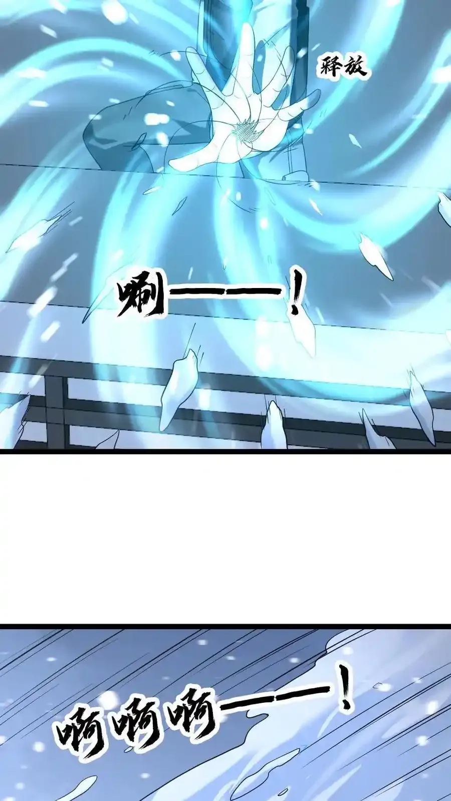 第193话 他是魔鬼 第20页