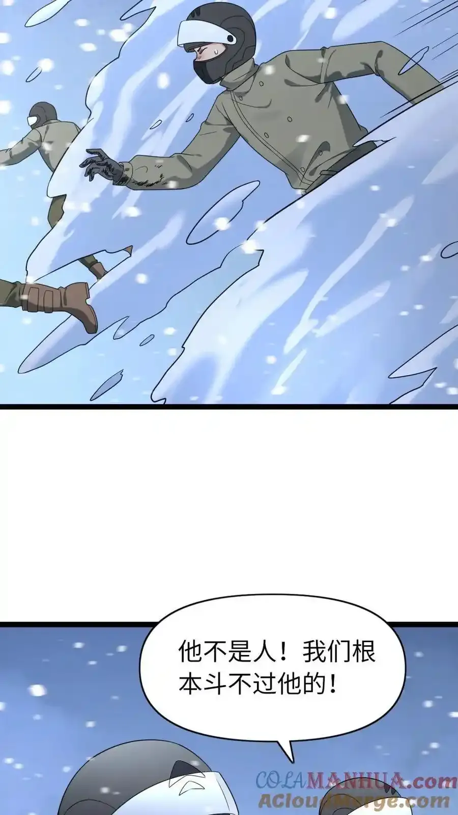 第193话 他是魔鬼 第21页