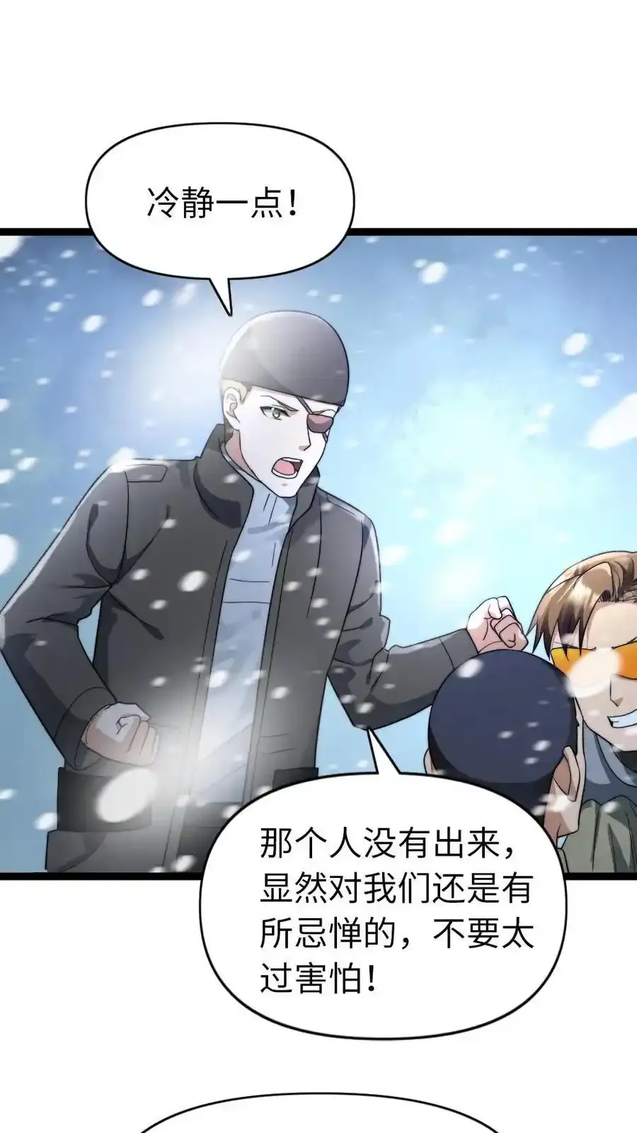第194话 战败 第2页