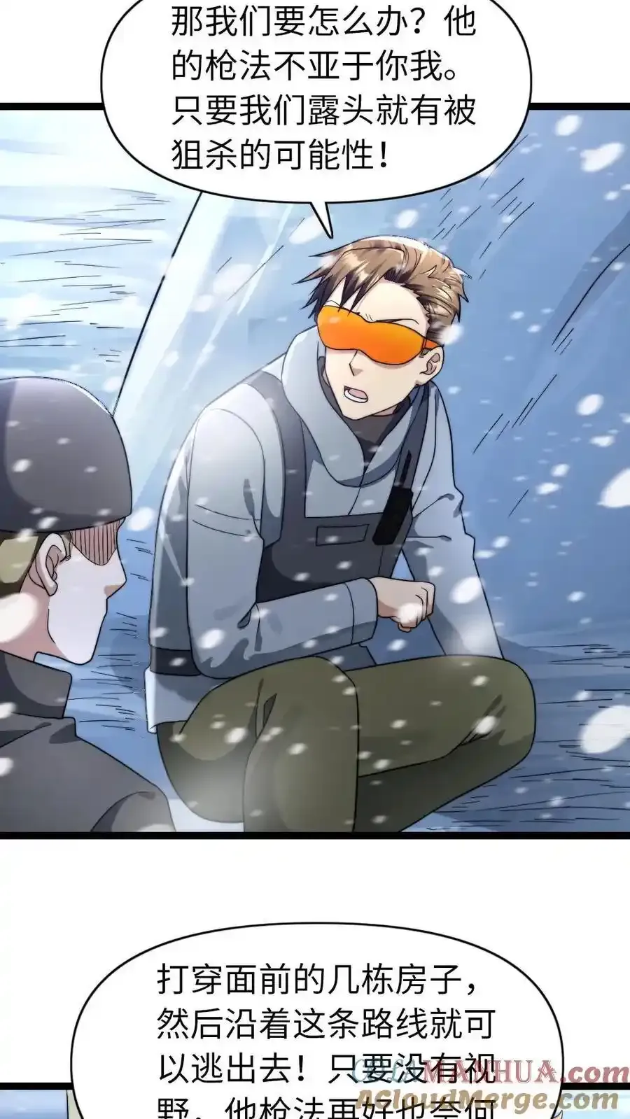 第194话 战败 第3页