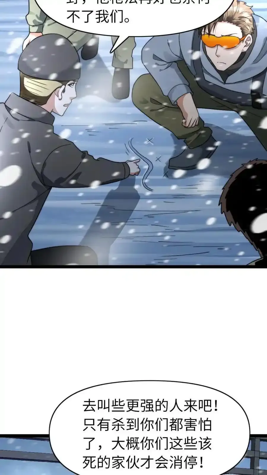 第194话 战败 第4页