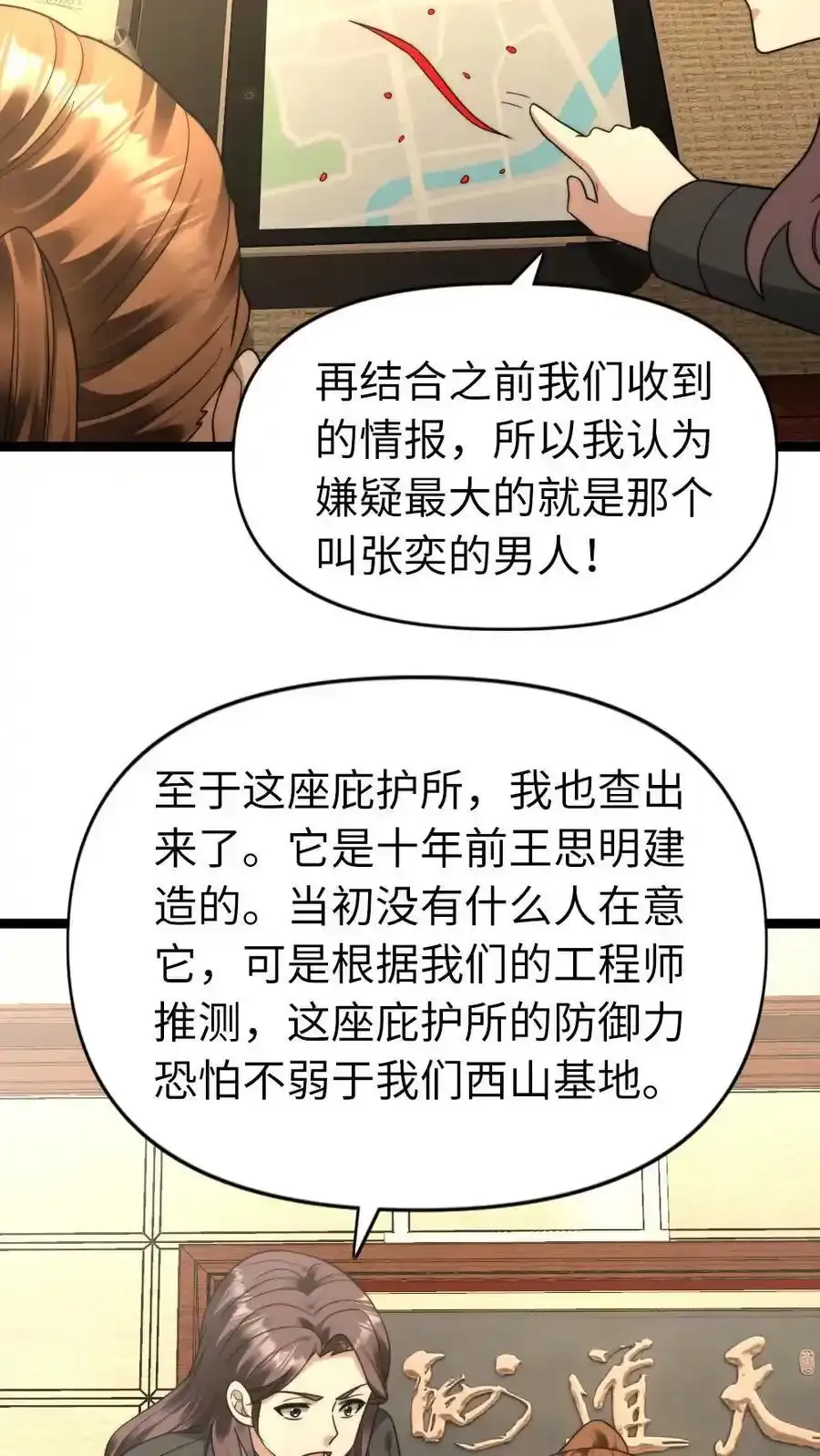 第194话 战败 第10页