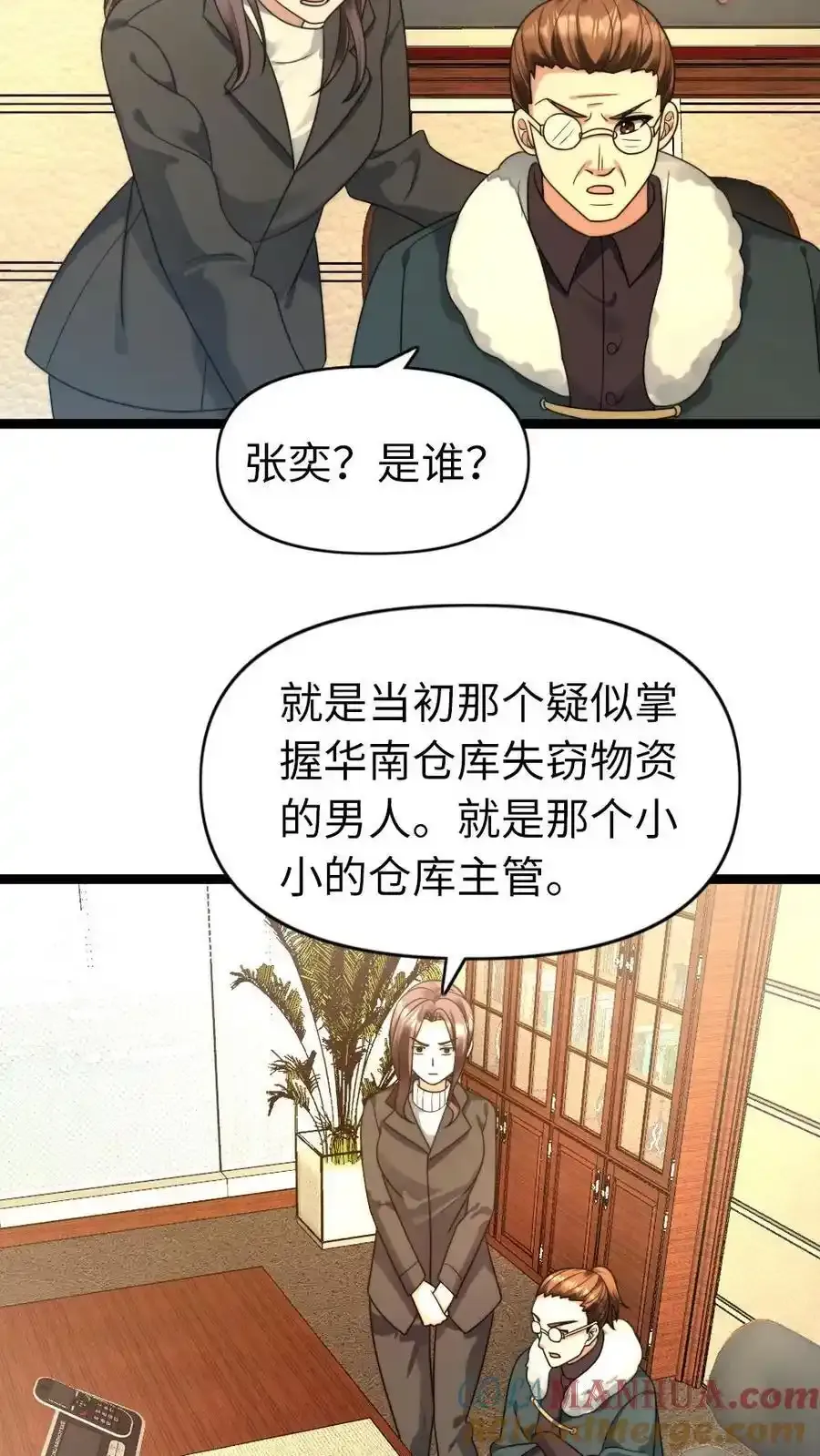 第194话 战败 第11页
