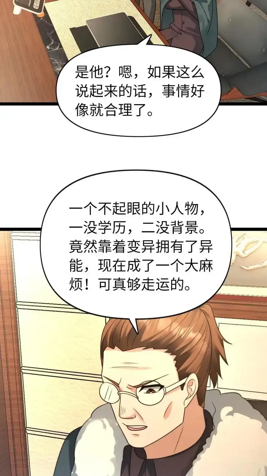 第194话 战败 第12页