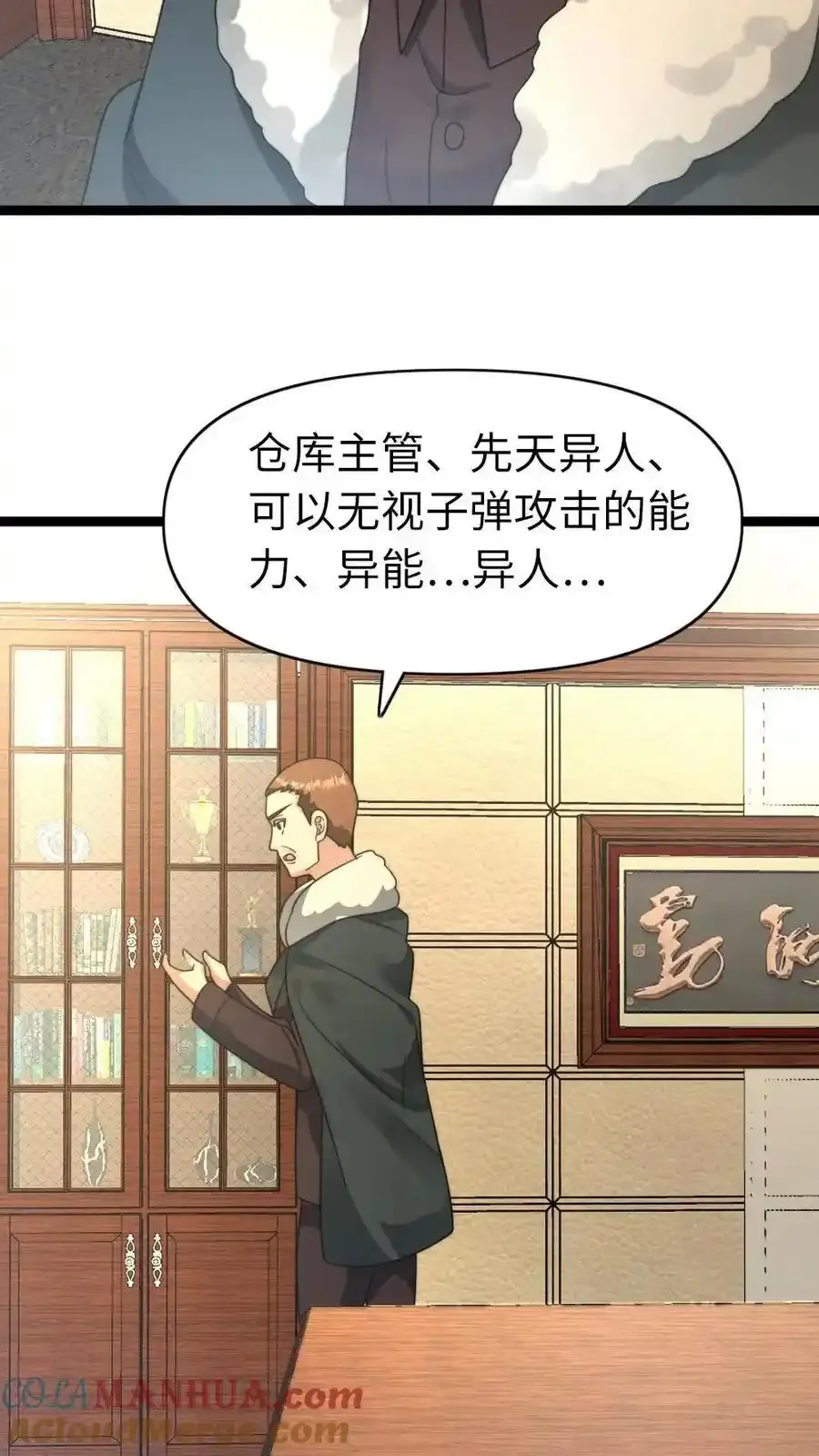 第194话 战败 第13页