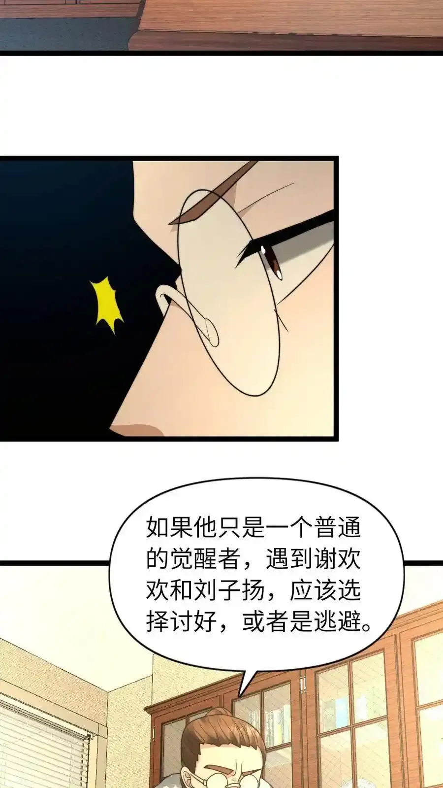 第194话 战败 第14页