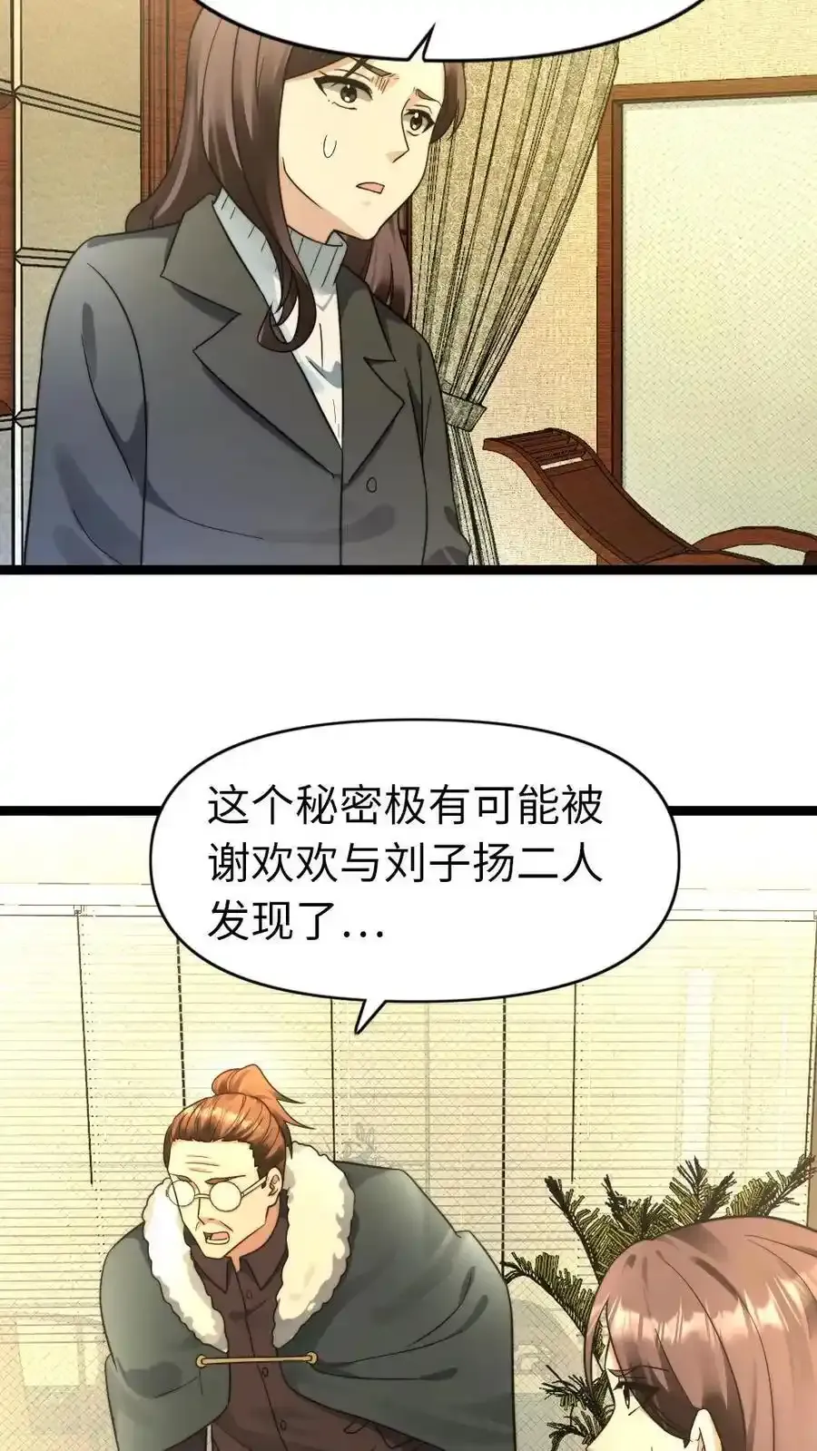 第194话 战败 第16页