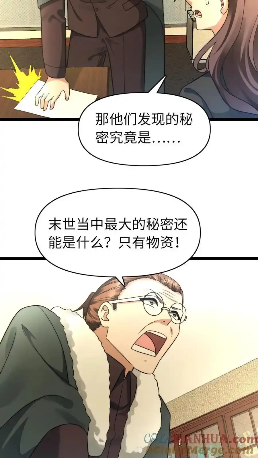 第194话 战败 第17页