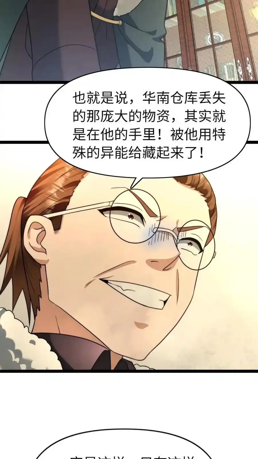 第194话 战败 第18页