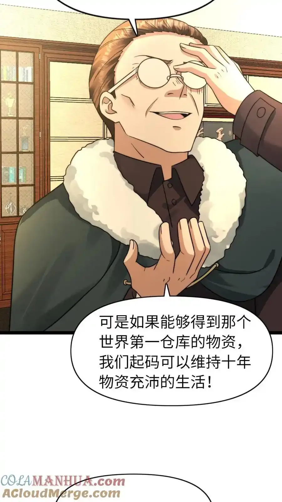 第194话 战败 第21页
