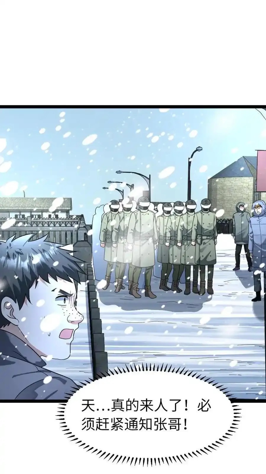 第195话 无间道 第2页