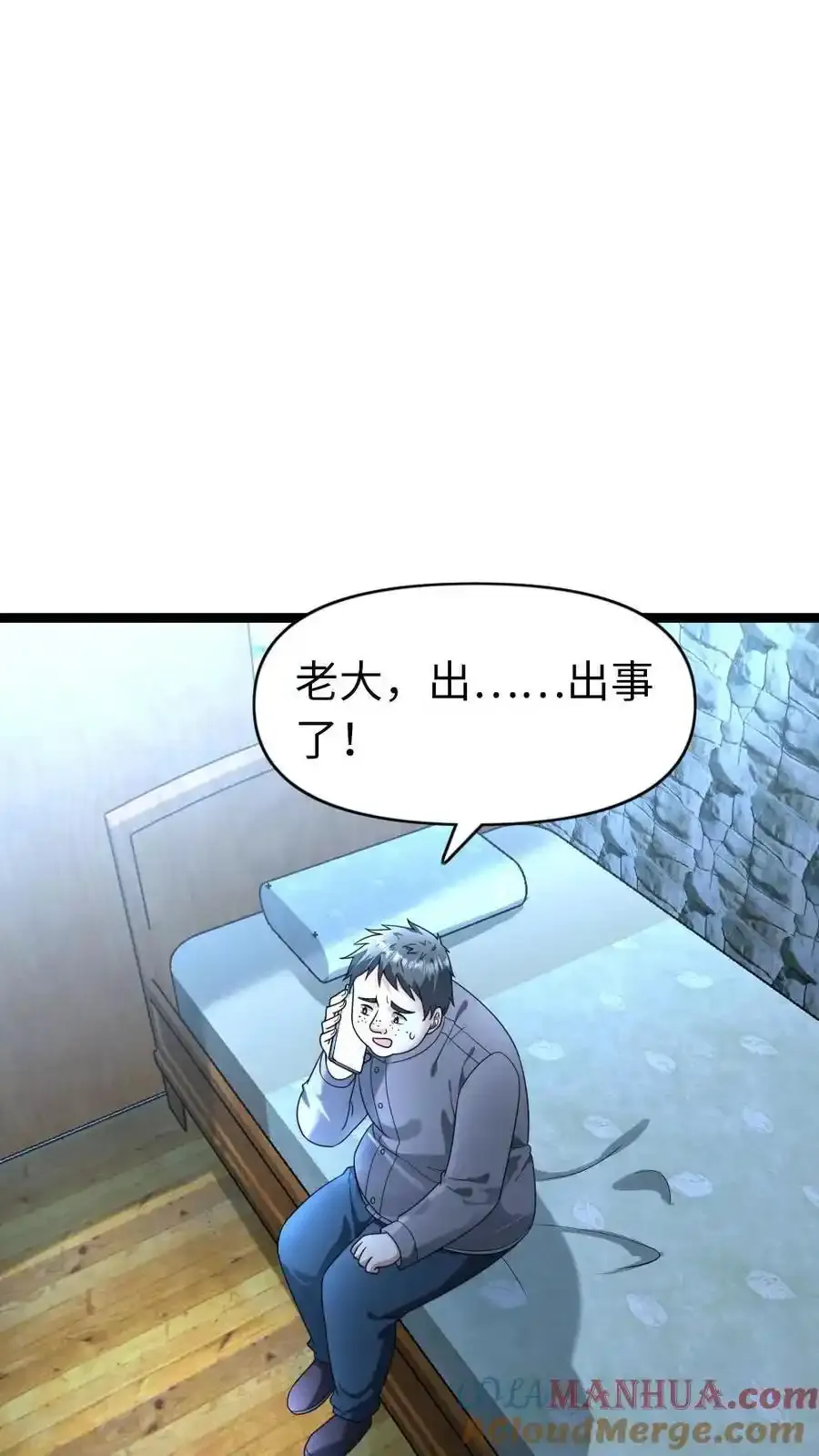 第195话 无间道 第3页