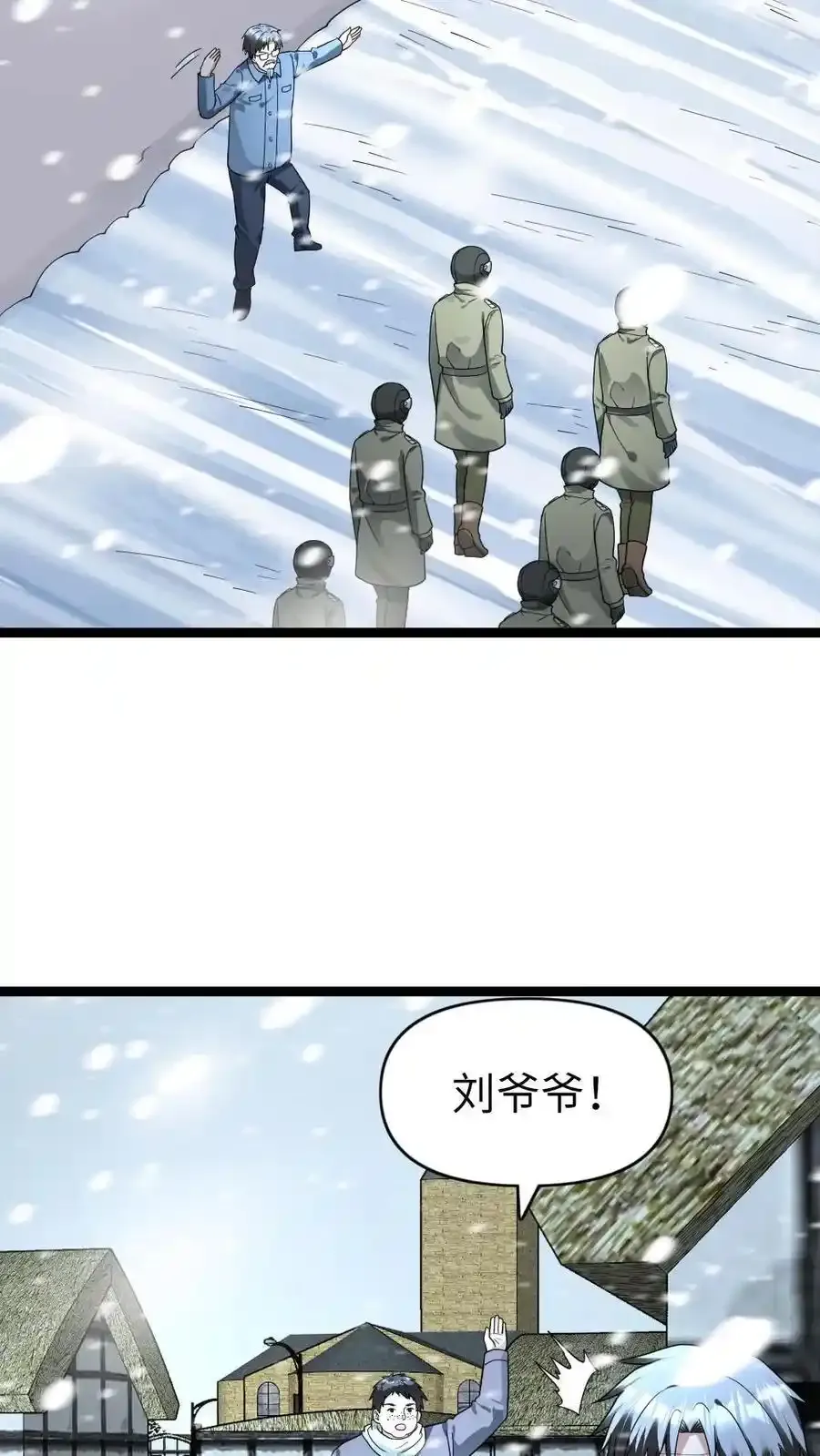 第195话 无间道 第12页