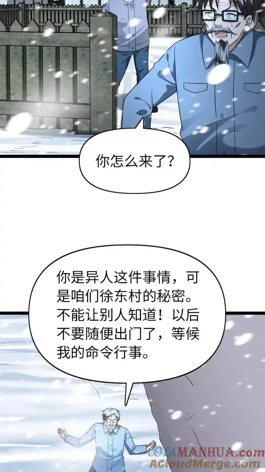 第195话 无间道 第13页