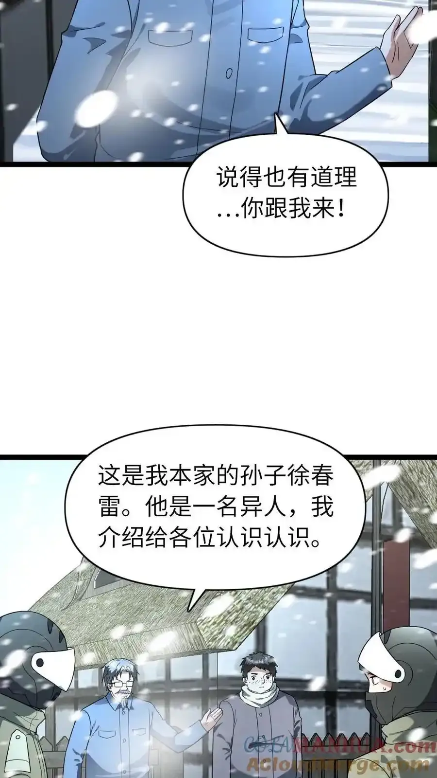 第195话 无间道 第15页