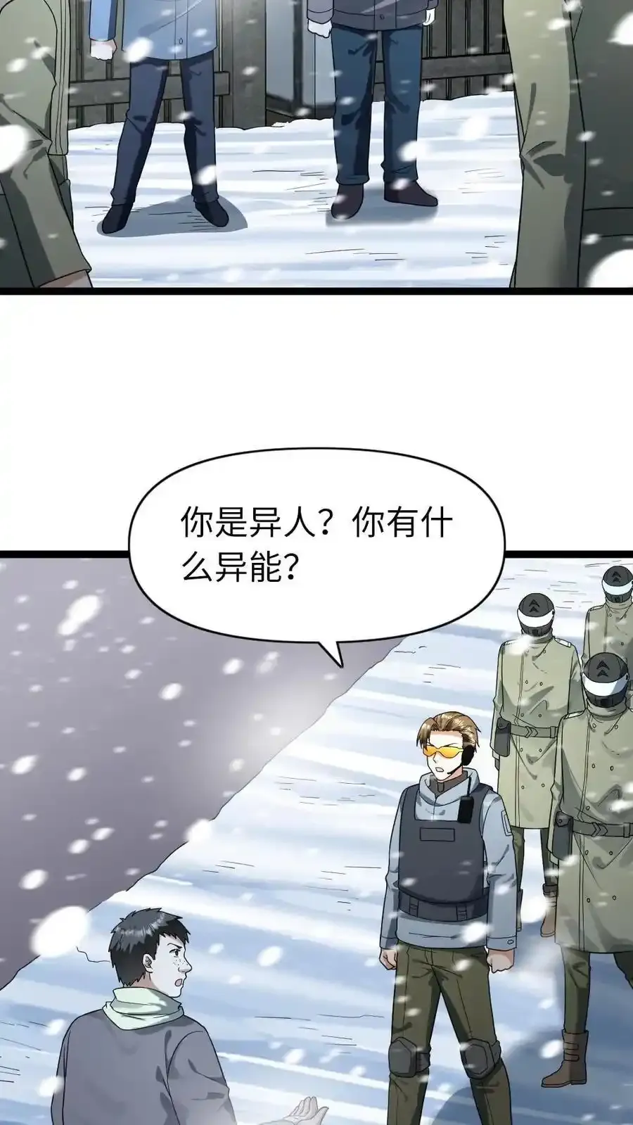 第195话 无间道 第16页
