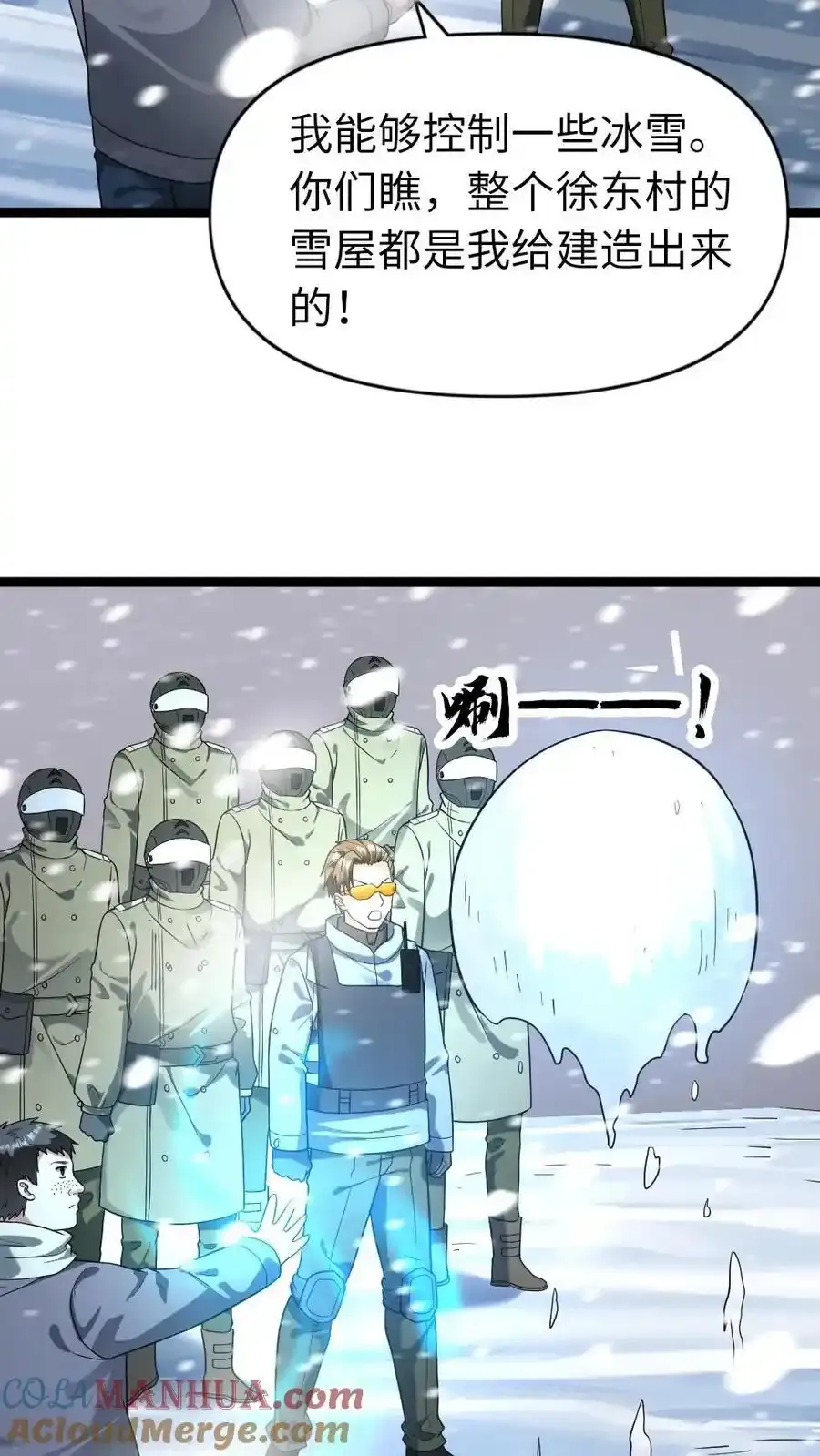 第195话 无间道 第17页