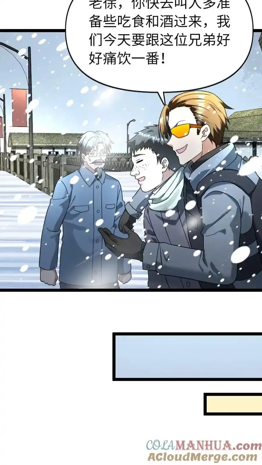 第195话 无间道 第19页