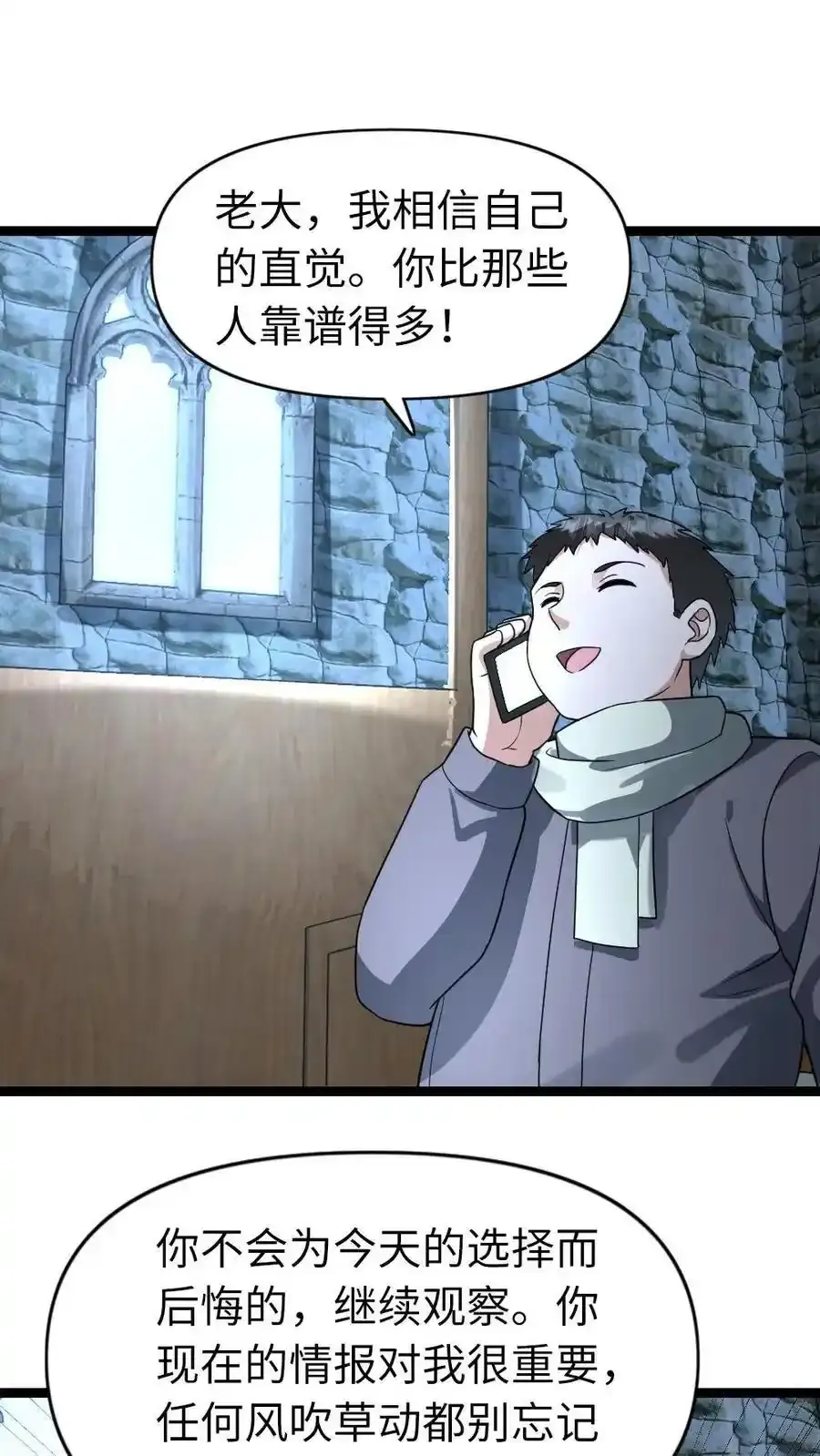 第196话 全面备战 第2页