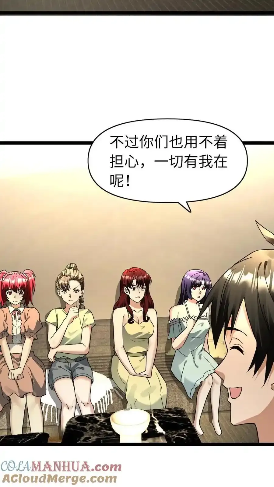 第196话 全面备战 第7页