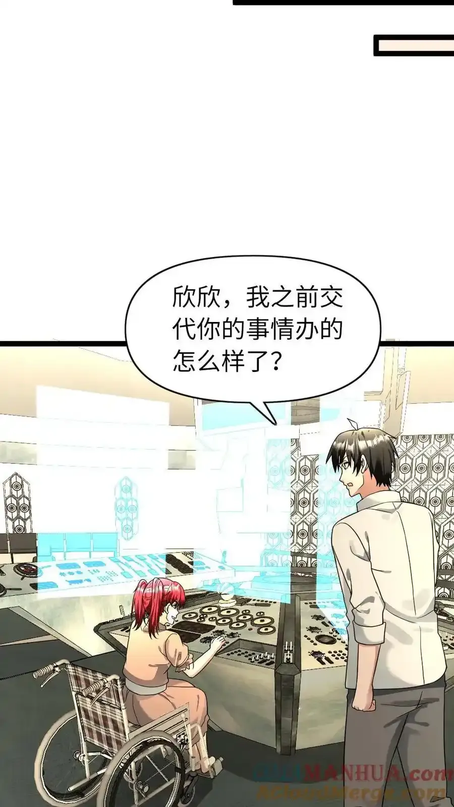 第196话 全面备战 第9页