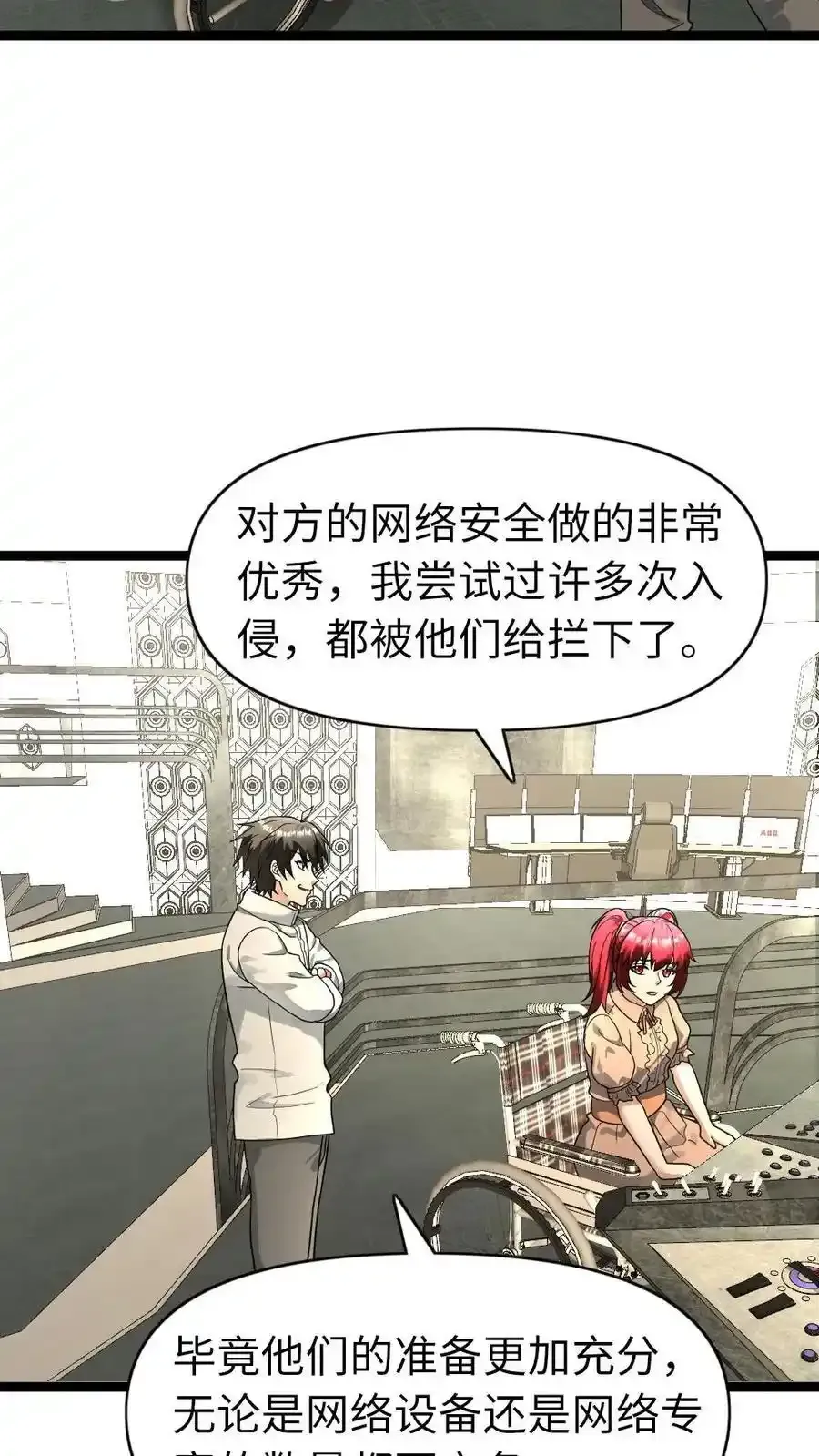 第196话 全面备战 第10页