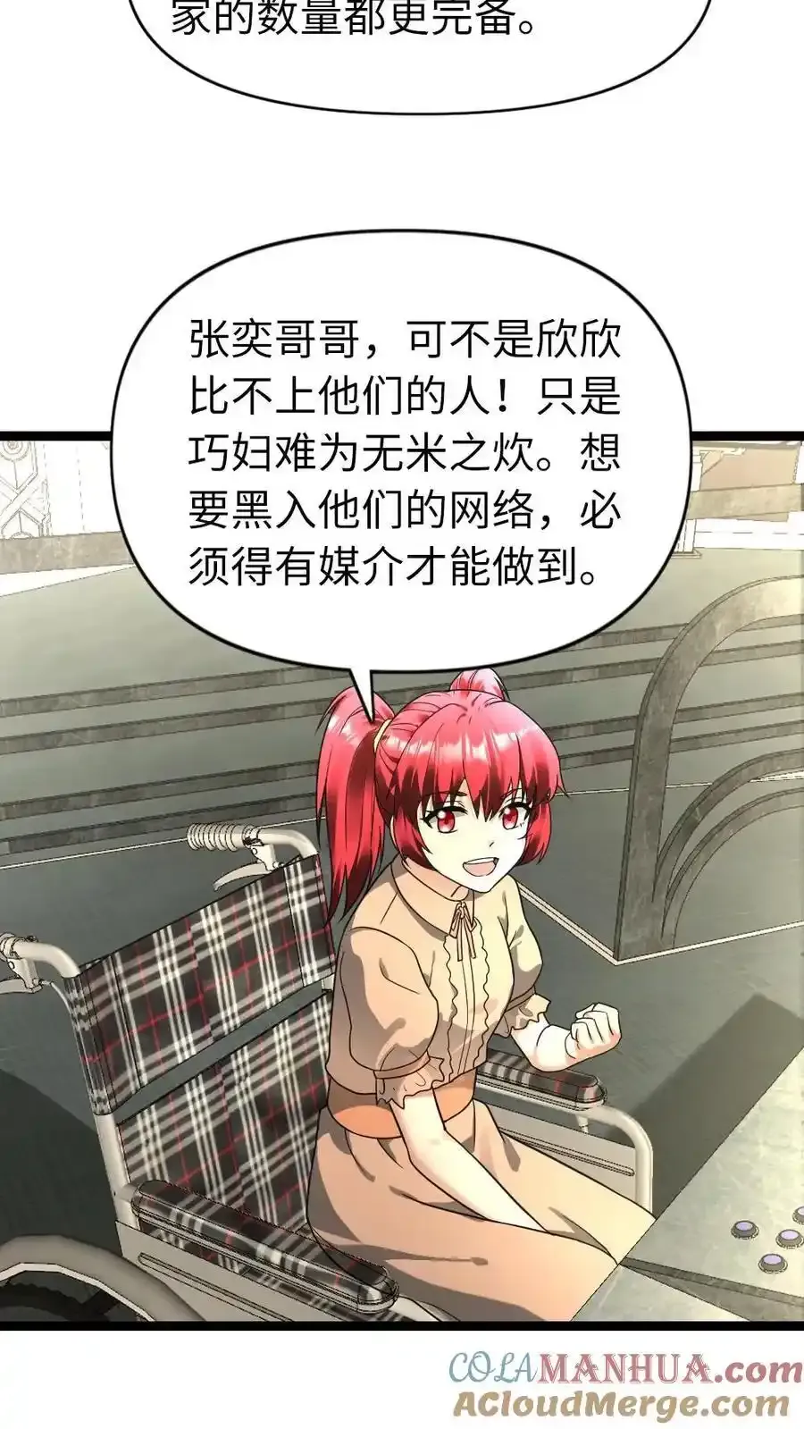 第196话 全面备战 第11页